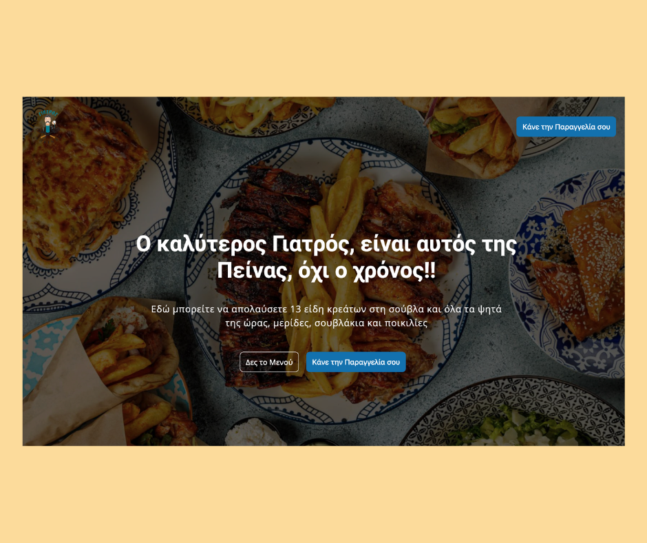 O giatros tis Peinas project